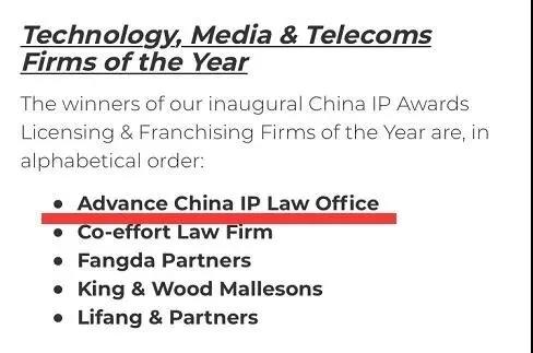 ACIP榮獲“年度技術、媒體和通訊(TMT)事務所”